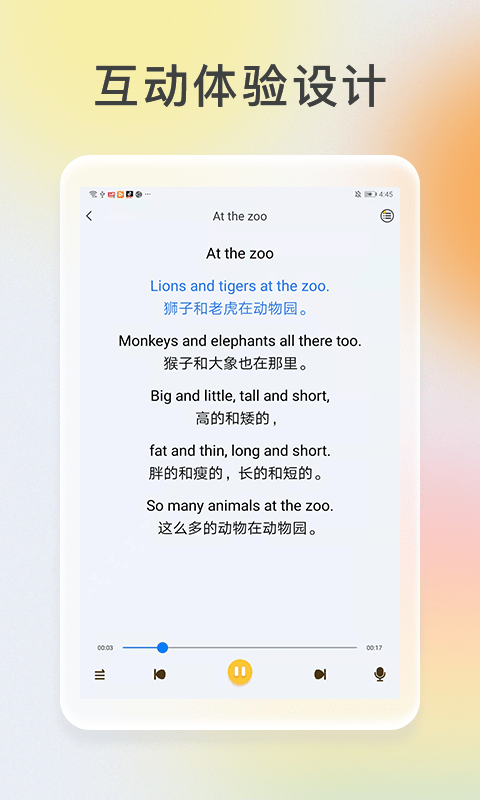 口袋网校app下载