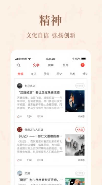 自越app下载