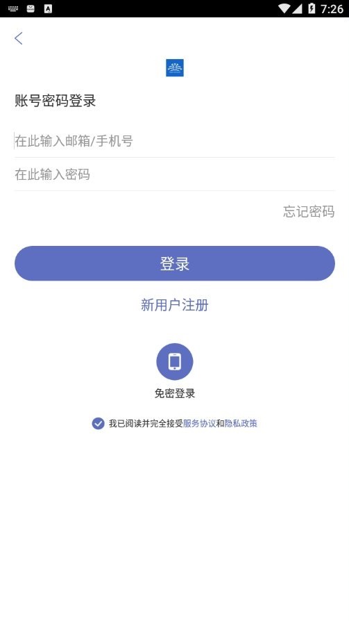 人大芸窗职教学苑官方下载