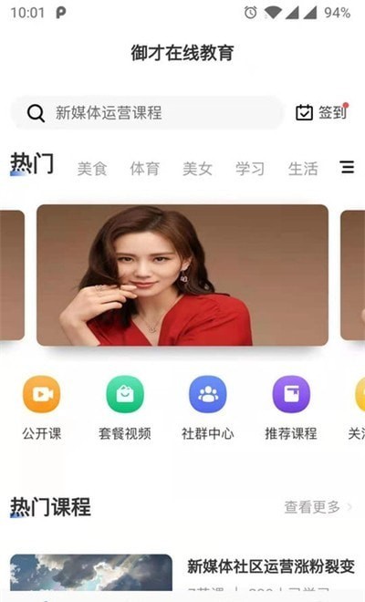 御才文化app下载