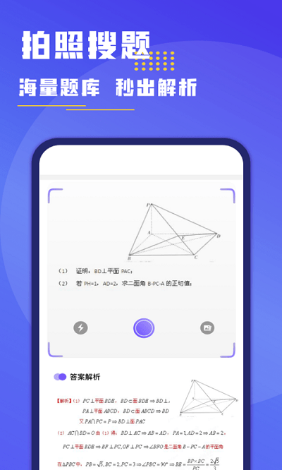 小盒作业app下载