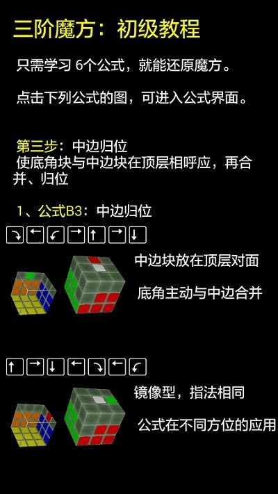 快魔方官方下载