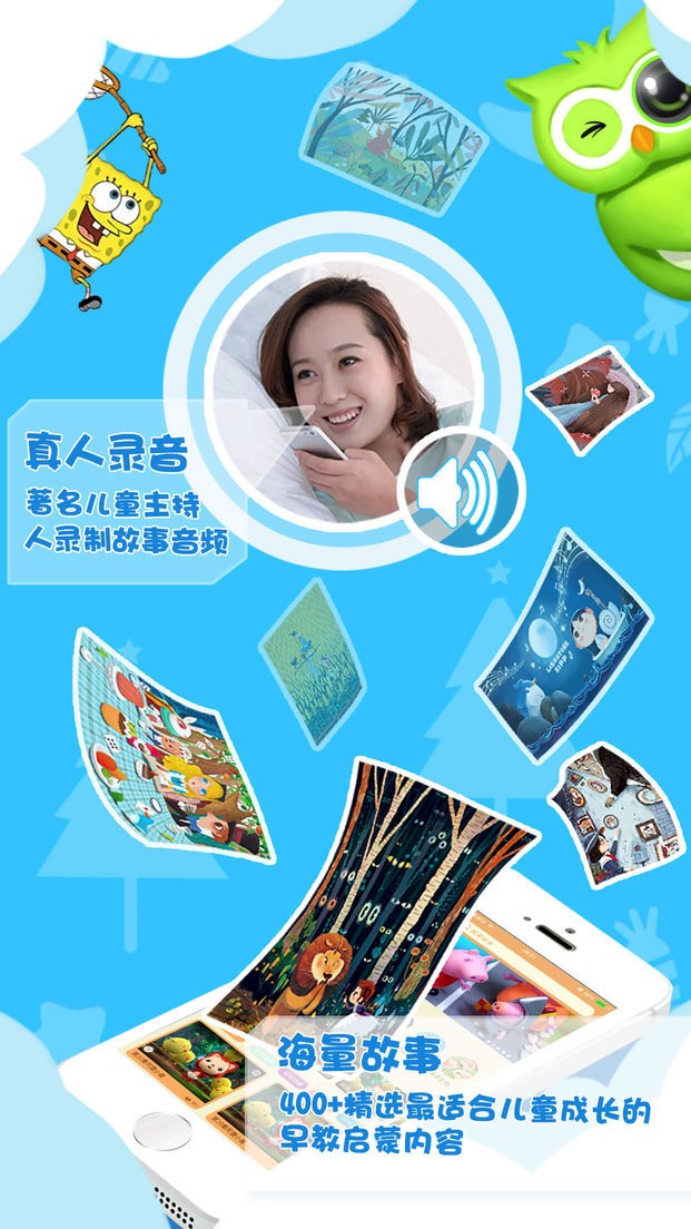 月光宝盒投影绘本官方版 月光宝盒投影绘本app下载