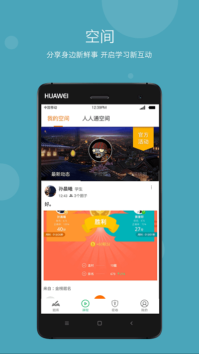 一级注册消防工程师手机版下载