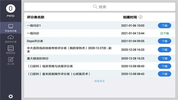 天堰osve下载