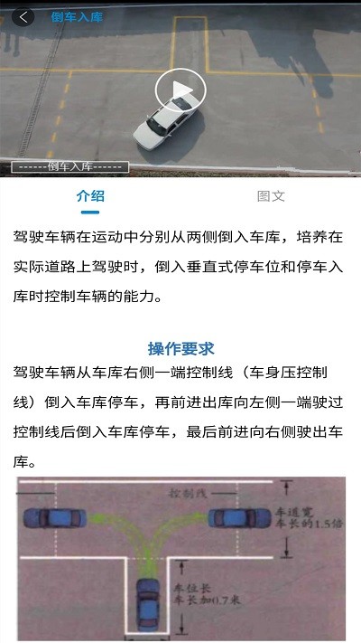 驾考科目二2021app下载