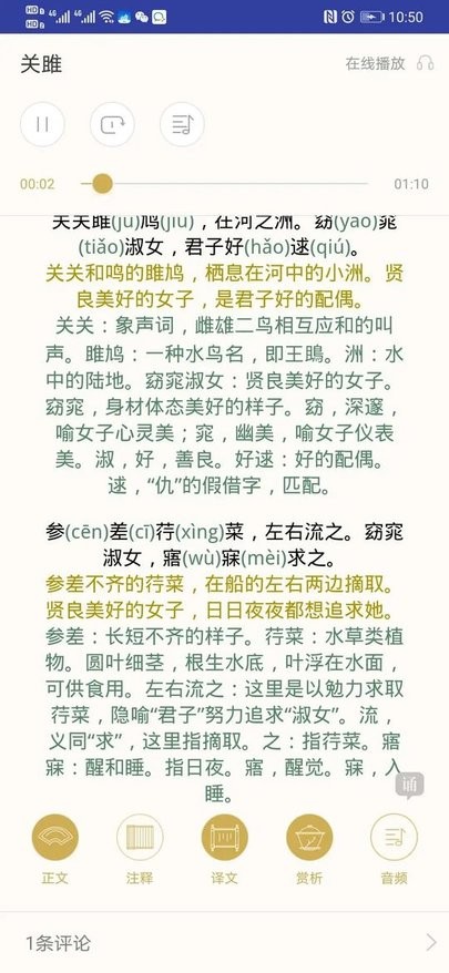 鸿儒古诗词软件 鸿儒古诗词手机版下载