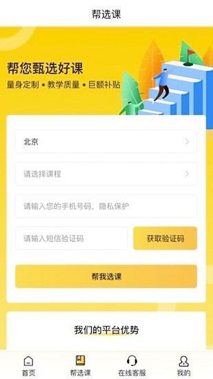 哟课软件 哟课app下载