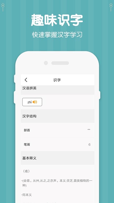 五年级上册下册语文app下载