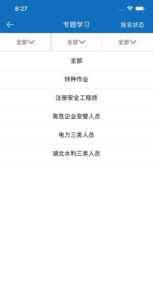 取证通官方版 取证通app下载
