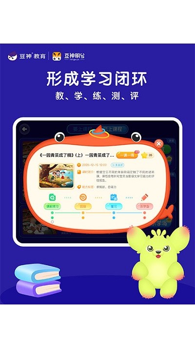 豆神明兮安卓版下载