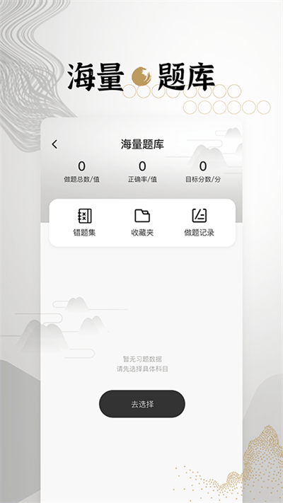 墨学最新版下载