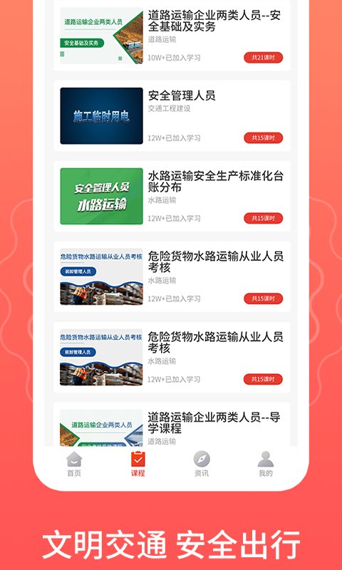 一路通交管宝典软件下载
