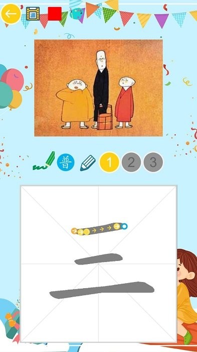 汉字游乐园出题下载 汉字游乐园教学app