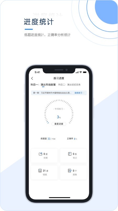 经纪人考试app下载