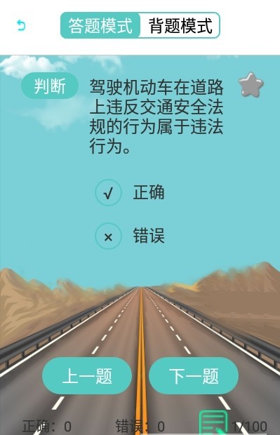 一点通驾考app下载