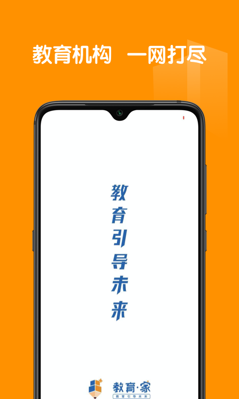 教育家app下载