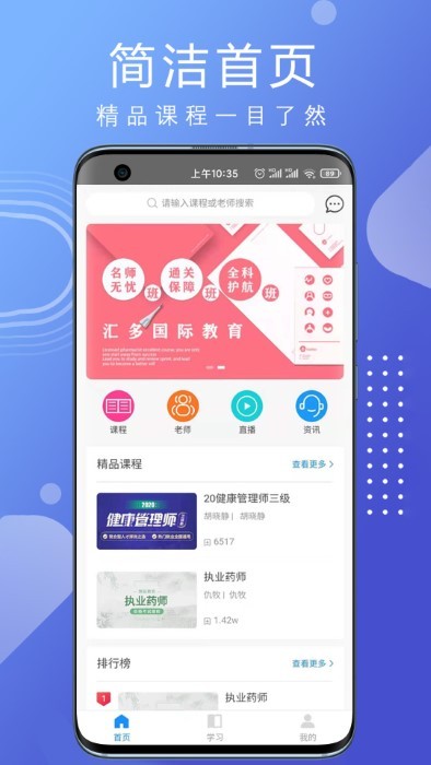 汇多教育app 汇多教育官方版下载