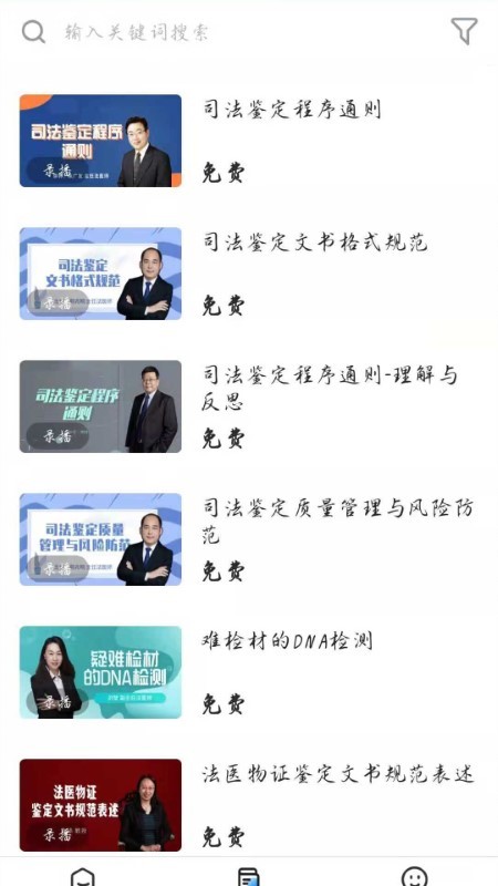 鉴识教官方版下载