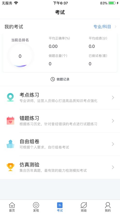 融仕网校软件下载