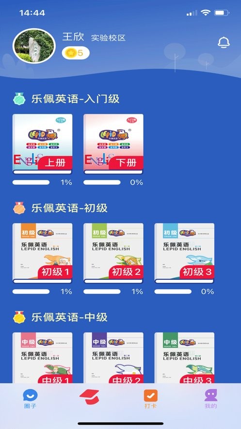 超概念英语最新版下载