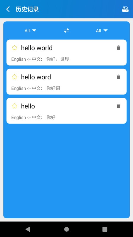 我的翻译软件下载