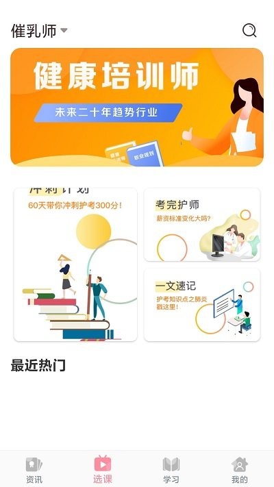 医护之家91版软件下载