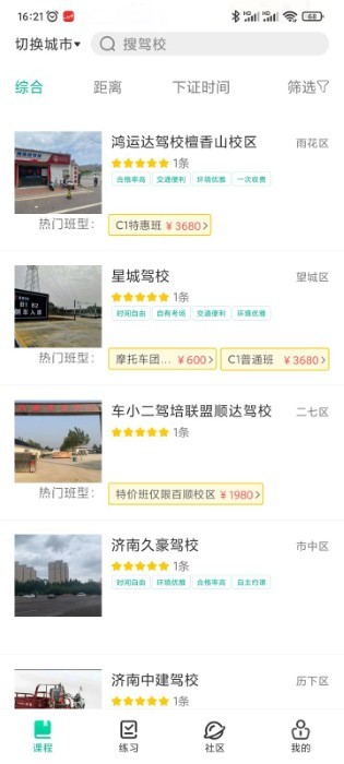 优开达官方版下载