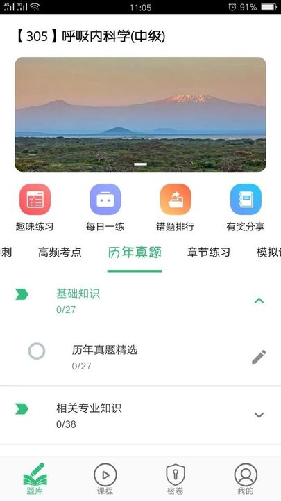 呼吸内科学中级软件下载