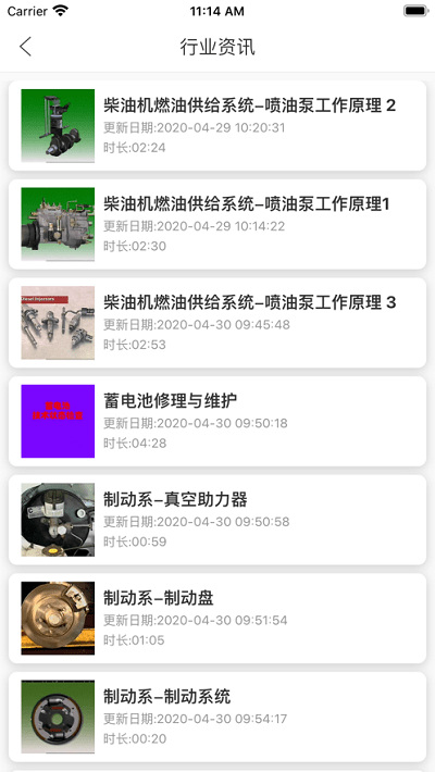 技能口袋学院app下载