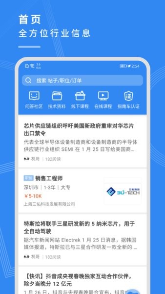 指南车app下载