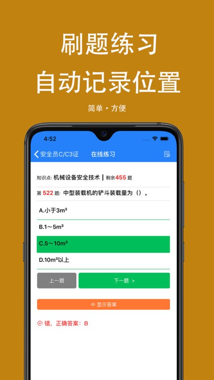 可可试卷app下载