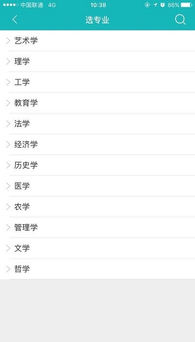 百中志愿平台官方版下载