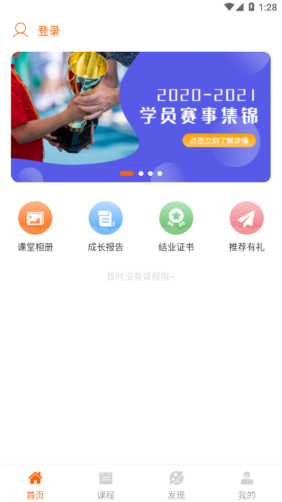 斯坦星球app 斯坦星球编程下载