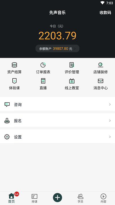 大鱼浪管家软件下载