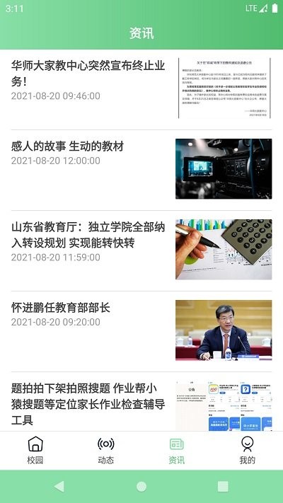 小讯飞象园丁官方下载