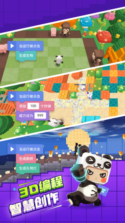 迷你编程内测最新版下载