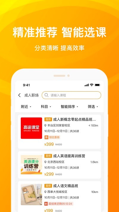 海豚优学app 海豚优学安卓版下载