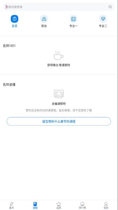 考研真题库app下载