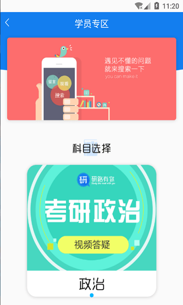 研路有你官方版下载