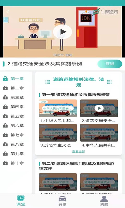 训美课堂官方版下载