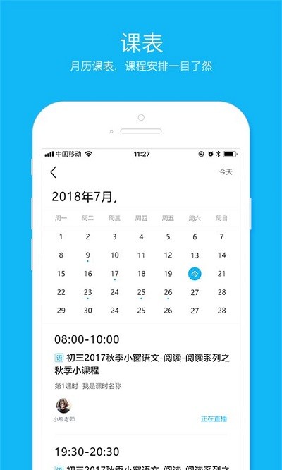 云课软件下载