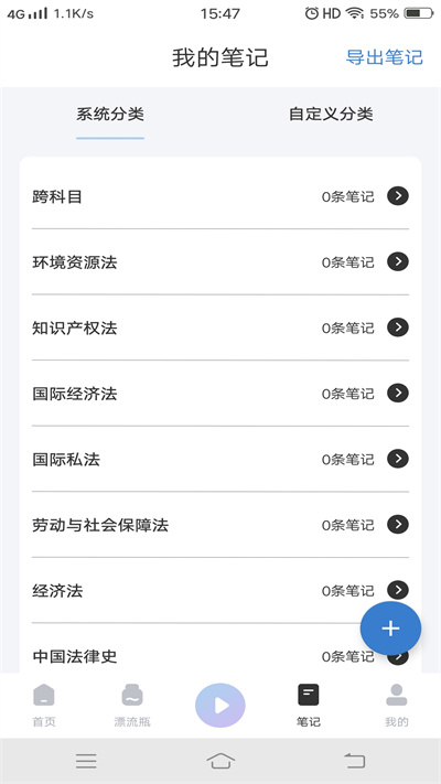 犇题库app下载