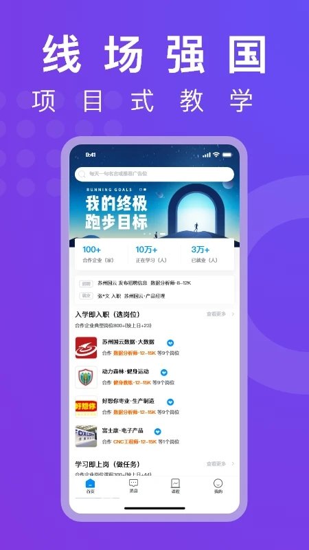 线场强国app下载