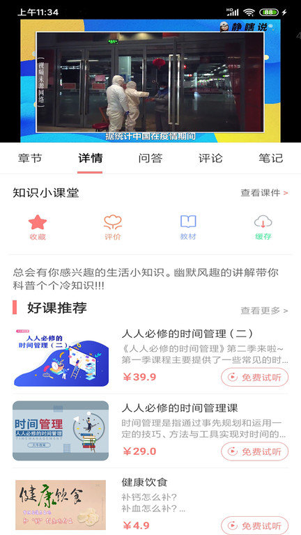 大牛考教师app下载