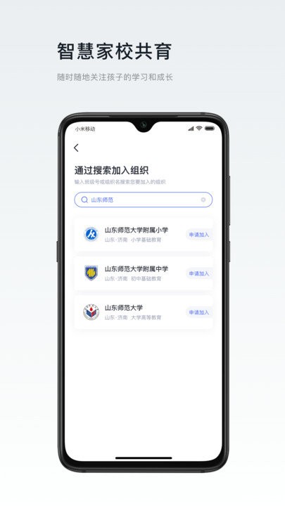 叮咚教育app 叮咚教育软件下载