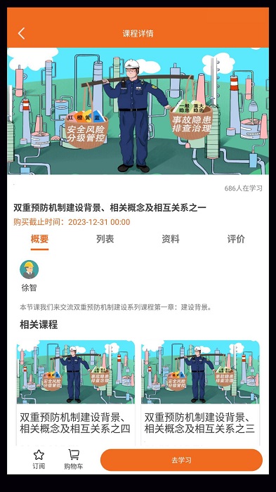 高名课堂app下载