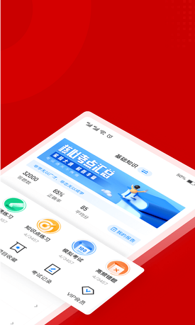 法院司法辅助人员考试聚题库安卓版下载