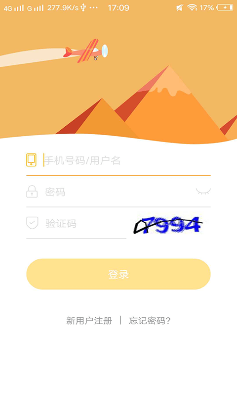 思鹿校园app下载