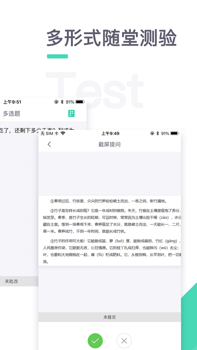 青小鹿课堂官方版下载